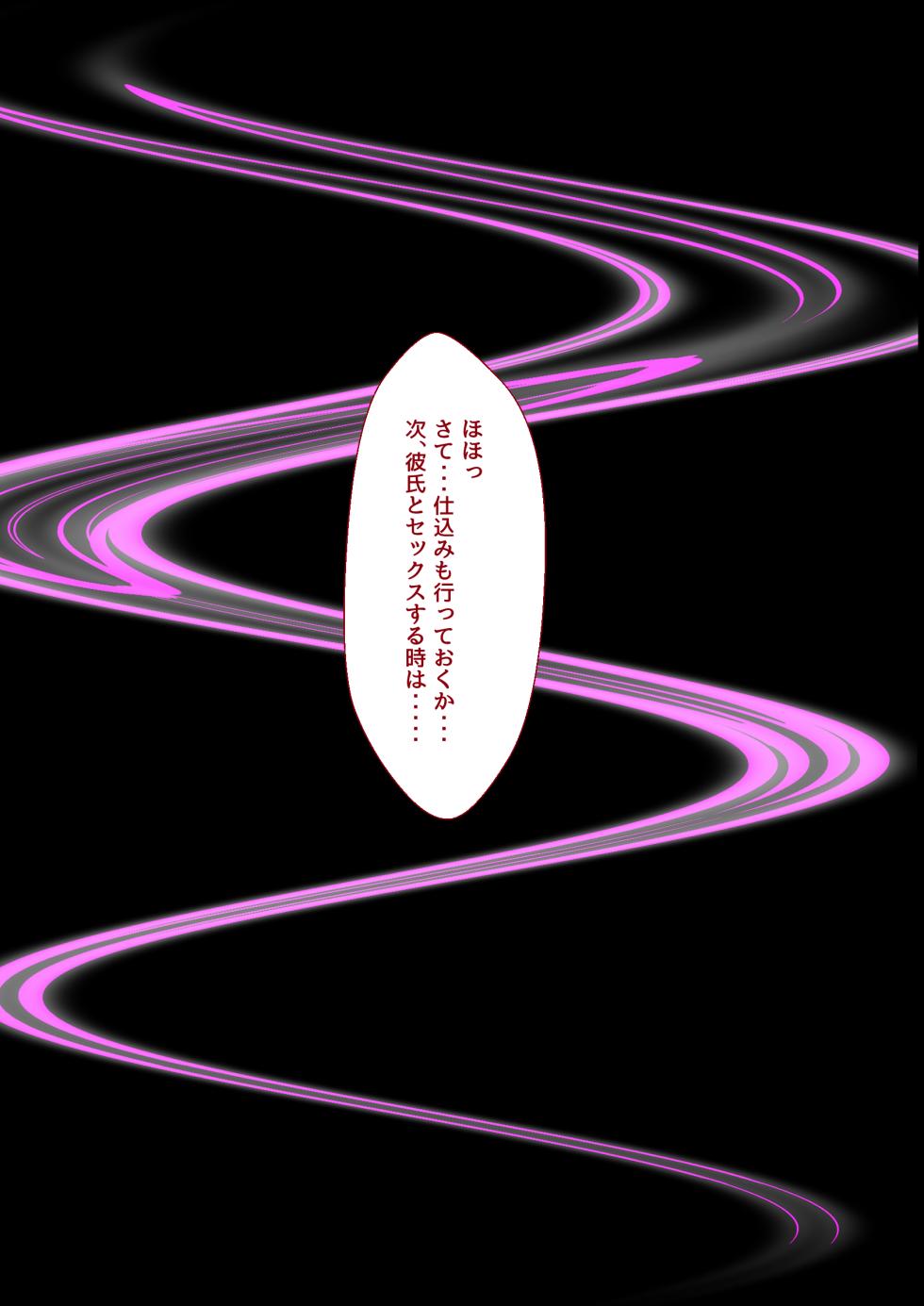 [西司創] キャストリス催眠NTR (崩壊:スターレイル) - Page 29
