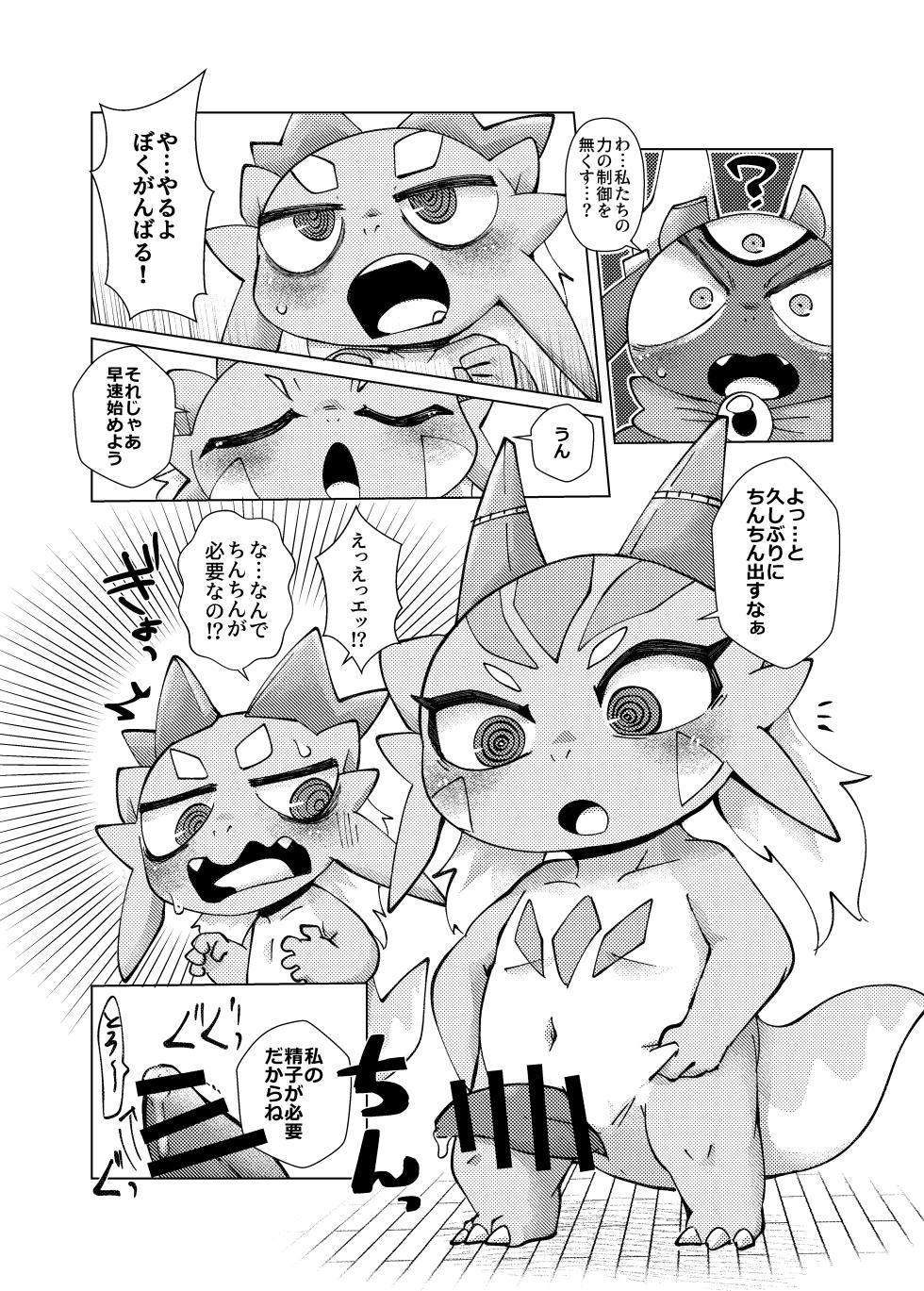 [Gun Modoki (Doro Doneru)] Orei wa Kimochiyoi Sei Seikatsu de 3 [Digital] - Page 10