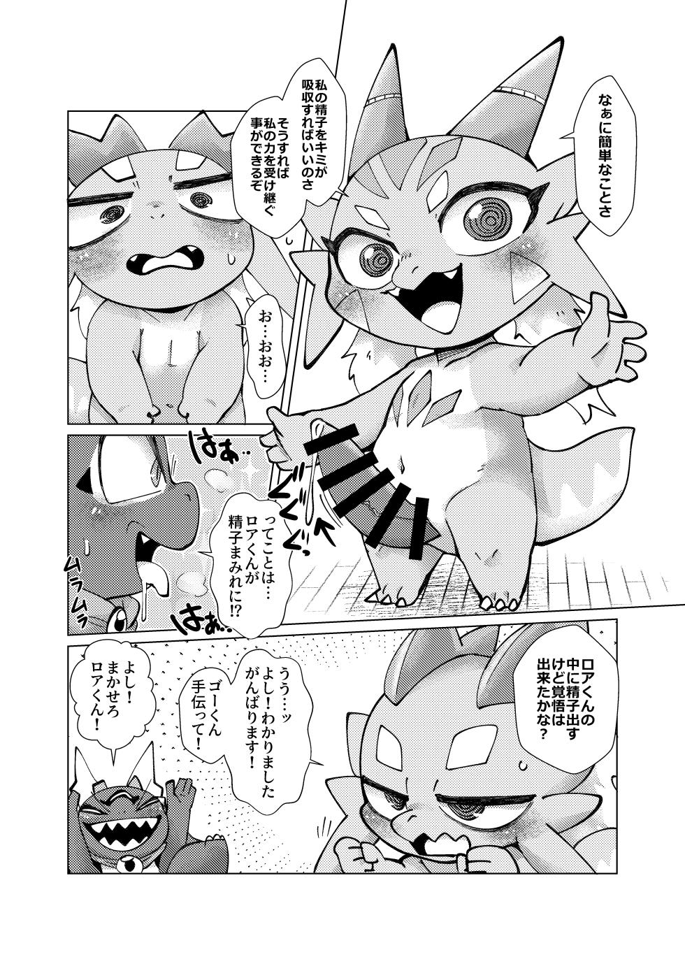 [Gun Modoki (Doro Doneru)] Orei wa Kimochiyoi Sei Seikatsu de 3 [Digital] - Page 11