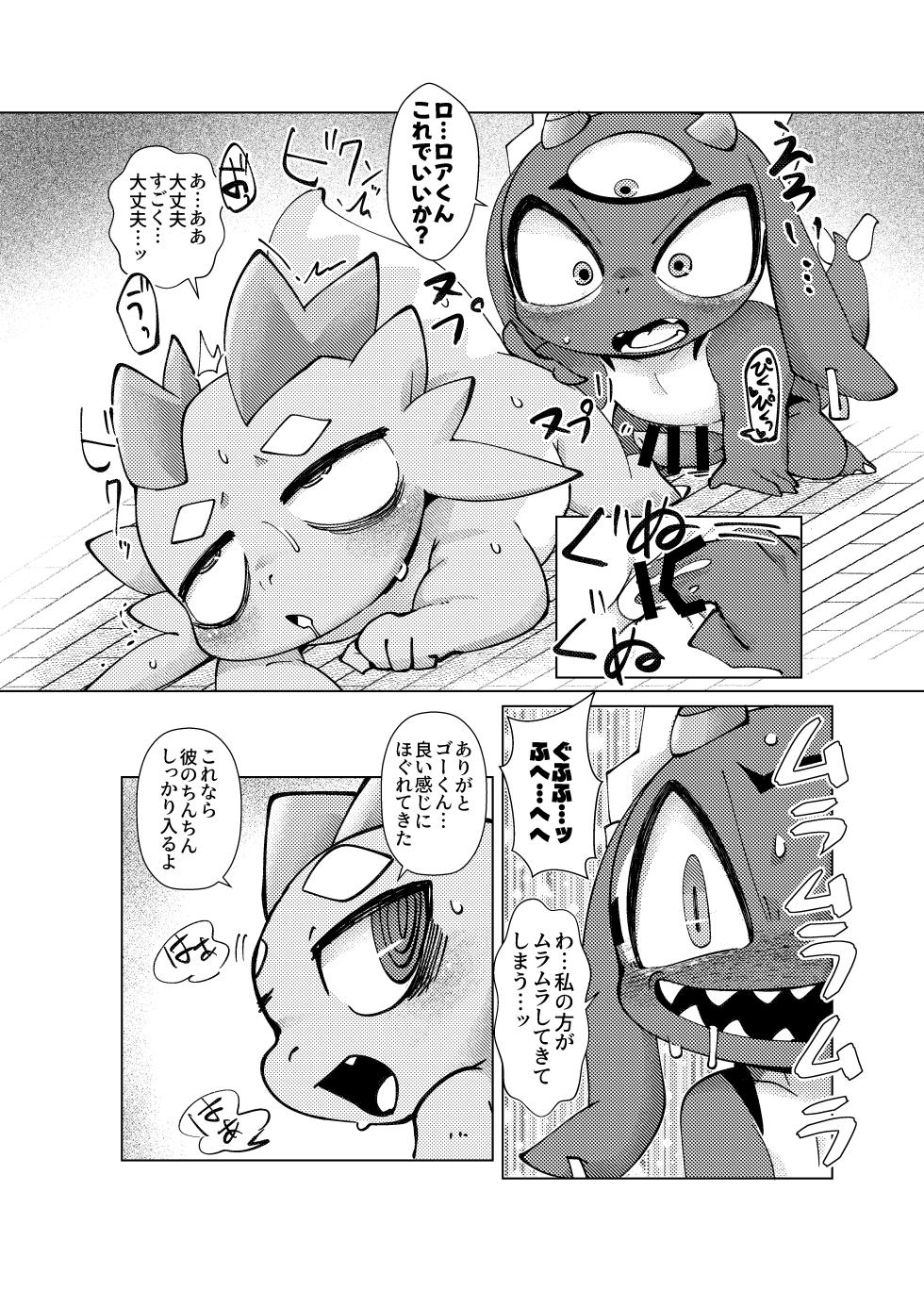 [Gun Modoki (Doro Doneru)] Orei wa Kimochiyoi Sei Seikatsu de 3 [Digital] - Page 12