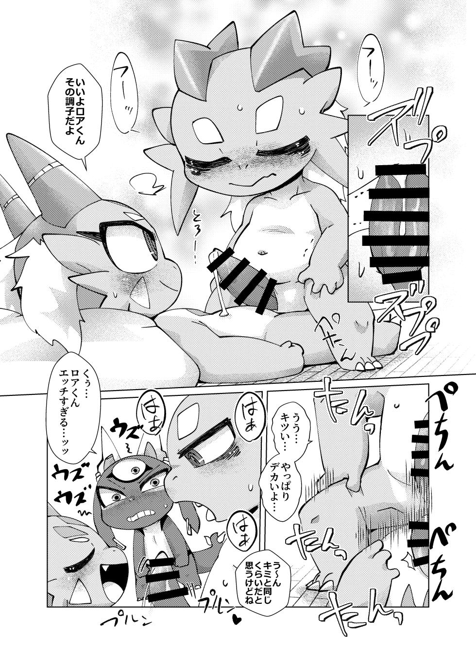 [Gun Modoki (Doro Doneru)] Orei wa Kimochiyoi Sei Seikatsu de 3 [Digital] - Page 13