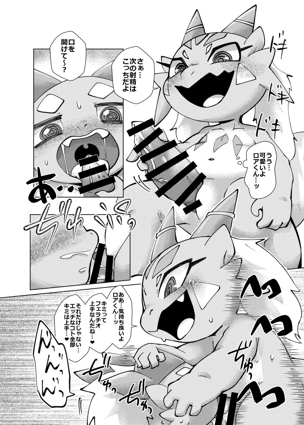 [Gun Modoki (Doro Doneru)] Orei wa Kimochiyoi Sei Seikatsu de 3 [Digital] - Page 15