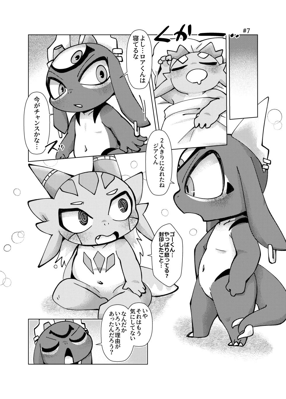 [Gun Modoki (Doro Doneru)] Orei wa Kimochiyoi Sei Seikatsu de 3 [Digital] - Page 19