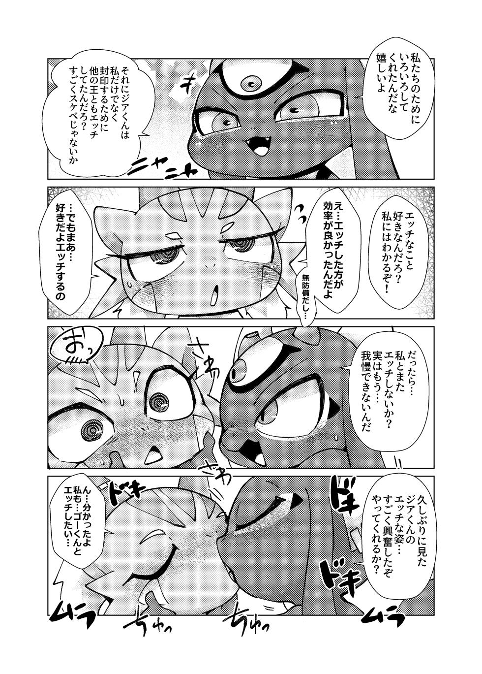 [Gun Modoki (Doro Doneru)] Orei wa Kimochiyoi Sei Seikatsu de 3 [Digital] - Page 21