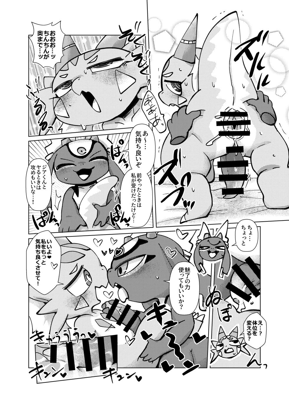 [Gun Modoki (Doro Doneru)] Orei wa Kimochiyoi Sei Seikatsu de 3 [Digital] - Page 25