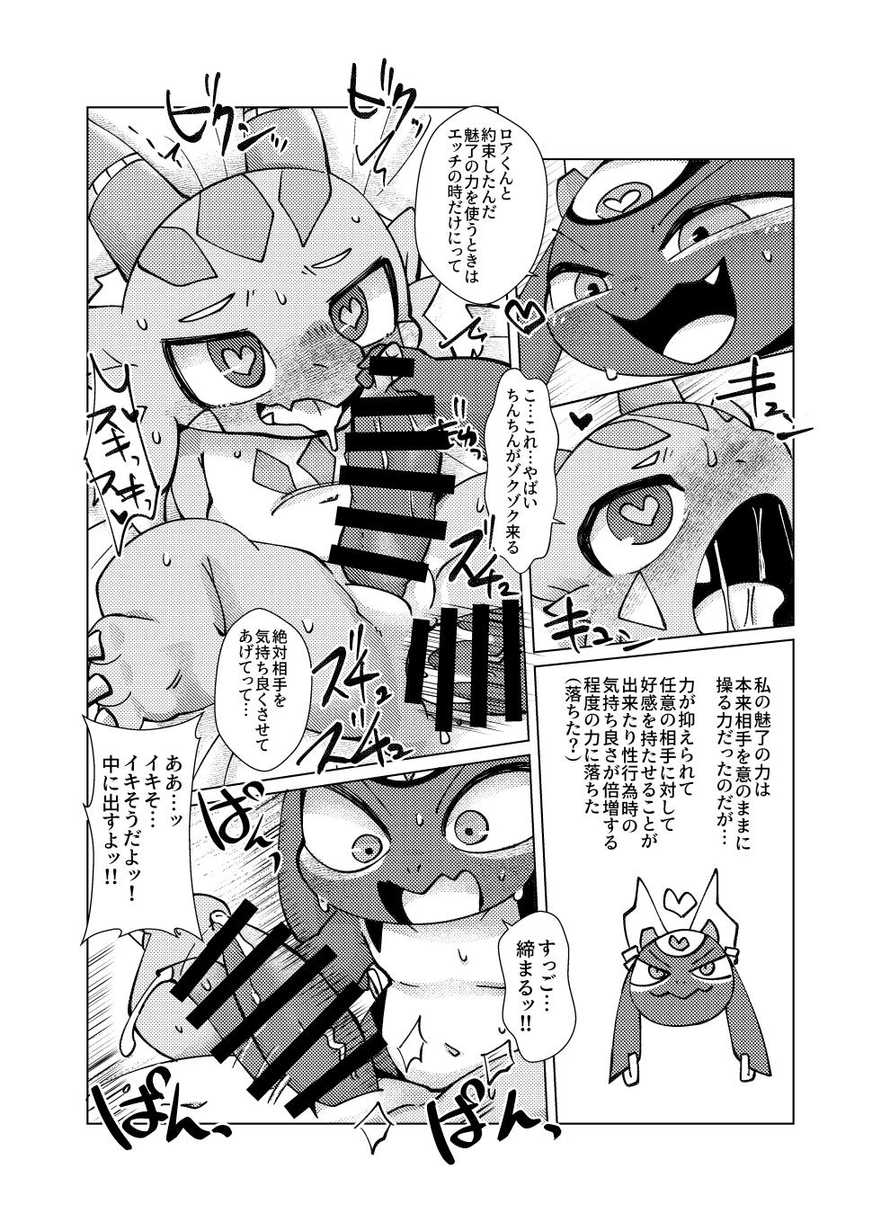 [Gun Modoki (Doro Doneru)] Orei wa Kimochiyoi Sei Seikatsu de 3 [Digital] - Page 26