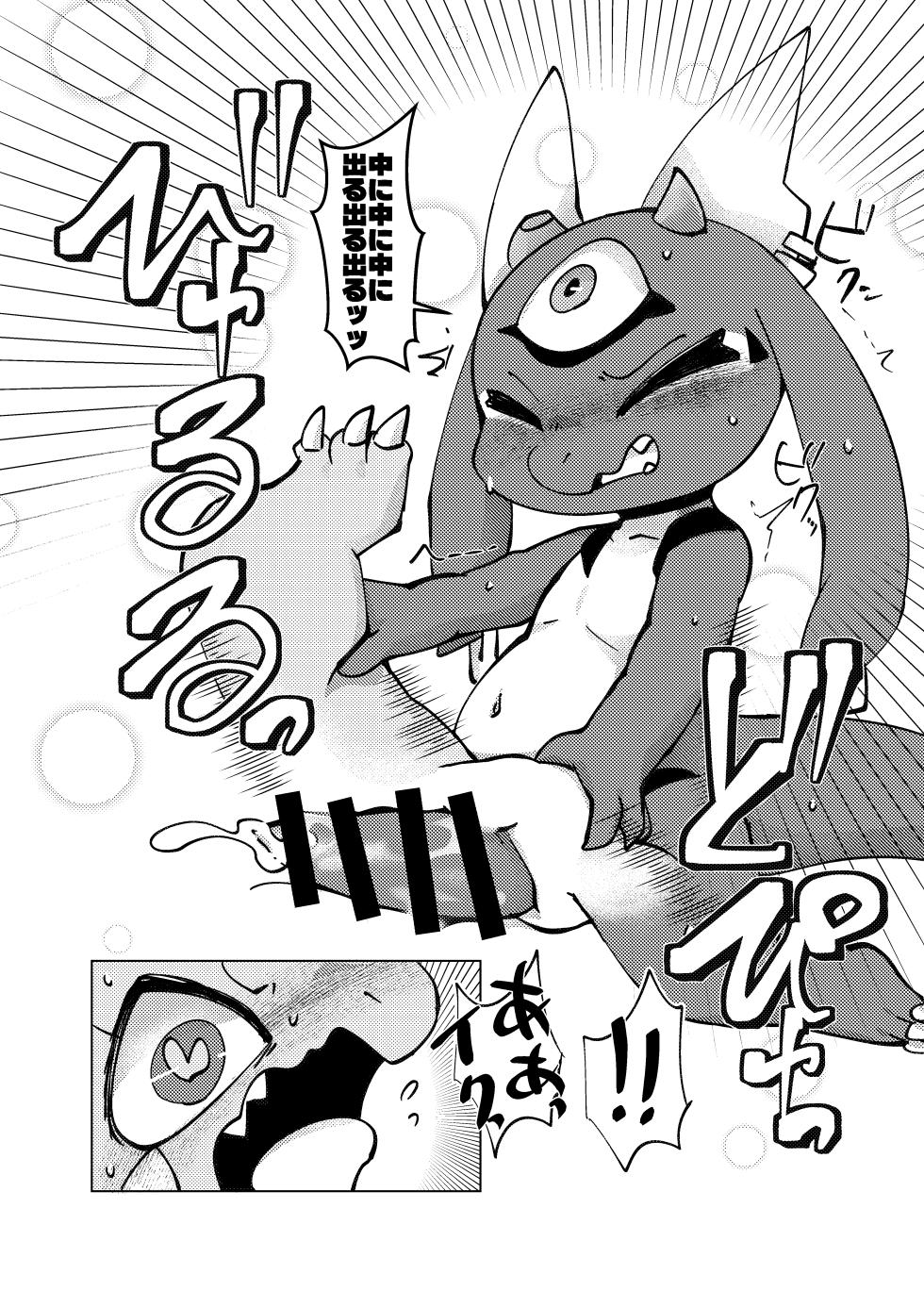 [Gun Modoki (Doro Doneru)] Orei wa Kimochiyoi Sei Seikatsu de 3 [Digital] - Page 27