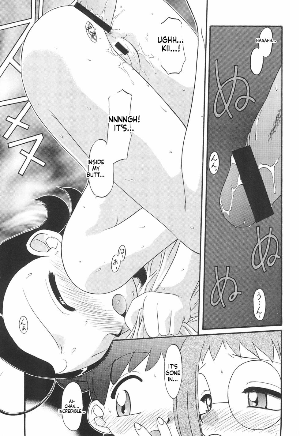 [Umesuke (Umemachi Shouji)] Melody (Ojamajo Doremi)[English][ScanMTL] - Page 22