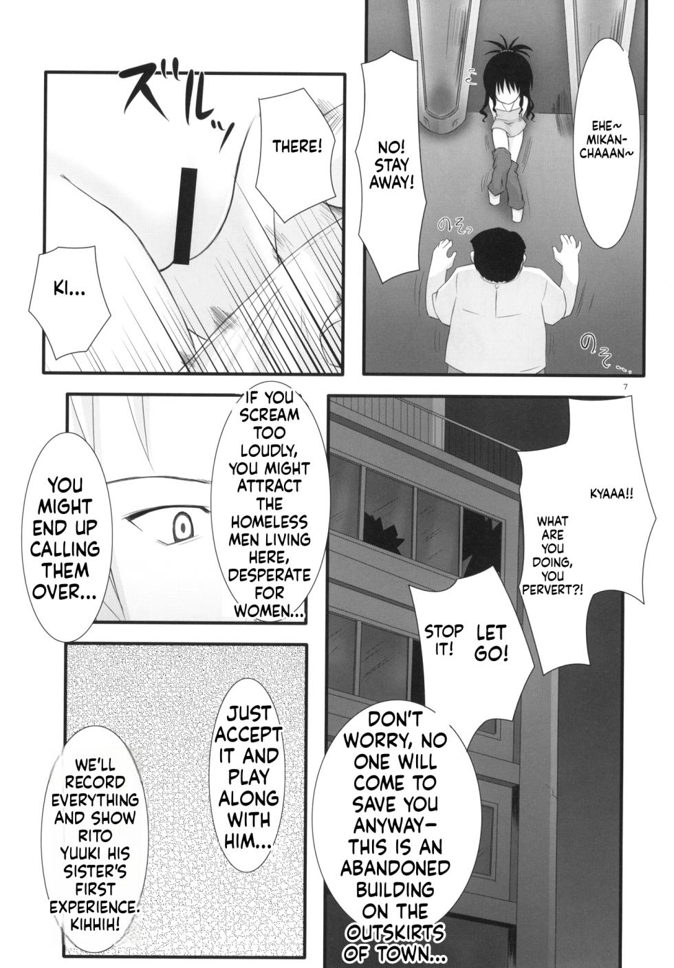 [Noraneko-no-Tama] Abduction Soushuuhen[English][ScanMTL] - Page 7
