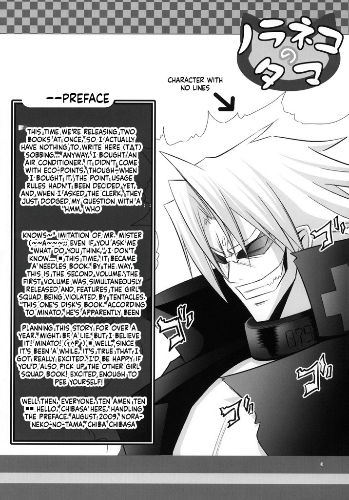 [Noraneko-no-Tama] Simeon! 2 [English][ScanMTL] - Page 3