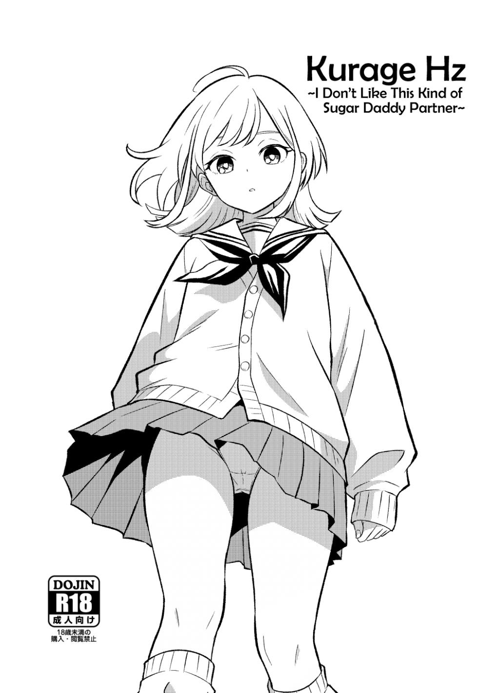 (C108) [WORLD STORY (Murabito J)] Kurage Hz ~I Don't Like This Kind of Sugar Daddy Partner~ (Someone Hertz) [Sample] - Page 1