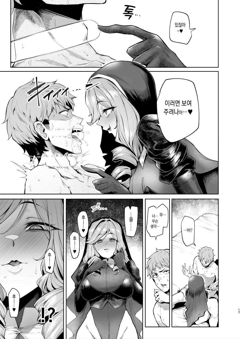 [A Gokuburi (Sian)] Sex slave Gacha IV - Strong women have no human rights | 암컷 뽑기 IV [Korean] [Digital] - Page 17