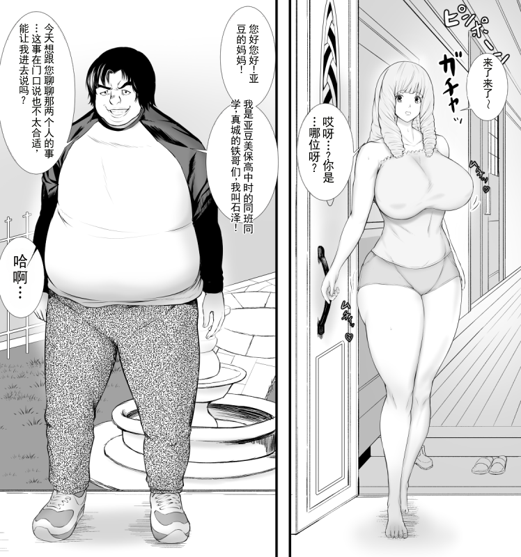 [ボロクソパーティー (ぬりえ)] 绝顶堕落‼成人女主角们 (我的英雄学院) [ai翻译 ai修复 ai嵌字] - Page 10