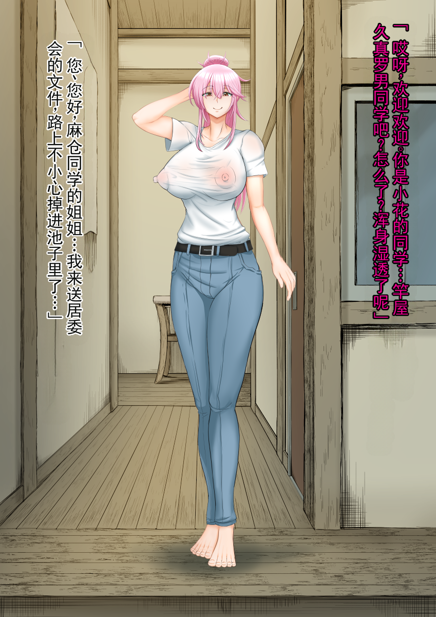 [ボロクソパーティー (ぬりえ)] 绝顶堕落‼成人女主角们 (我的英雄学院) [ai翻译 ai修复 ai嵌字] - Page 13
