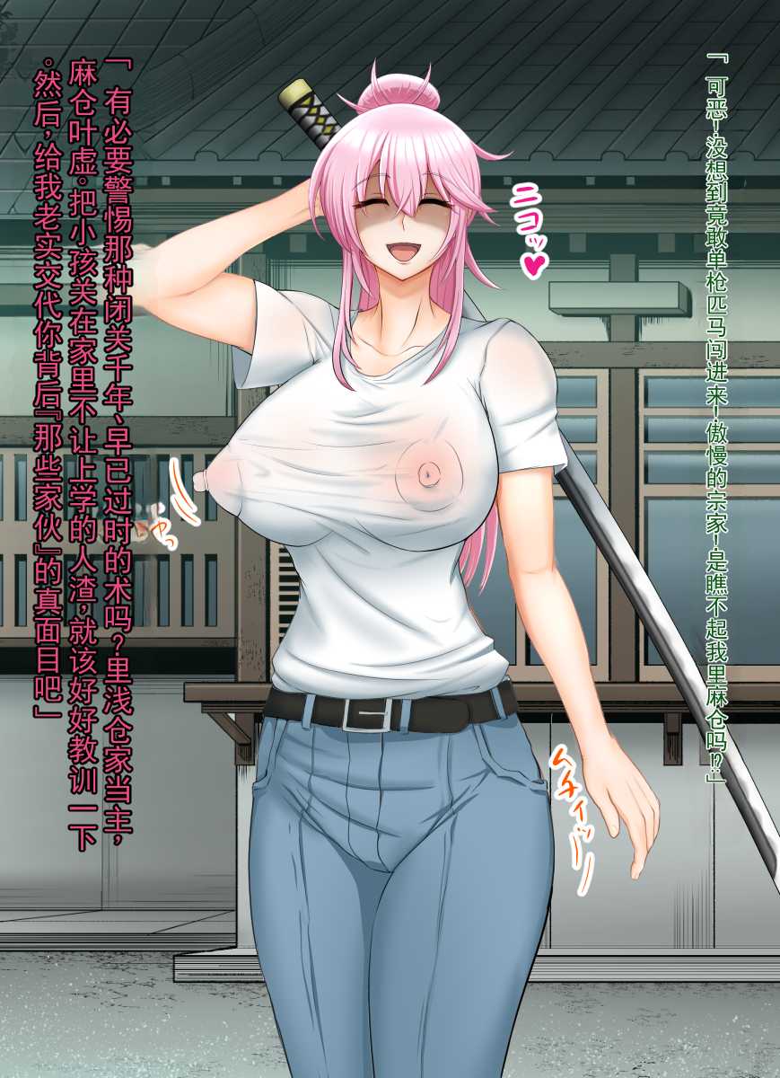 [ボロクソパーティー (ぬりえ)] 绝顶堕落‼成人女主角们 (我的英雄学院) [ai翻译 ai修复 ai嵌字] - Page 24