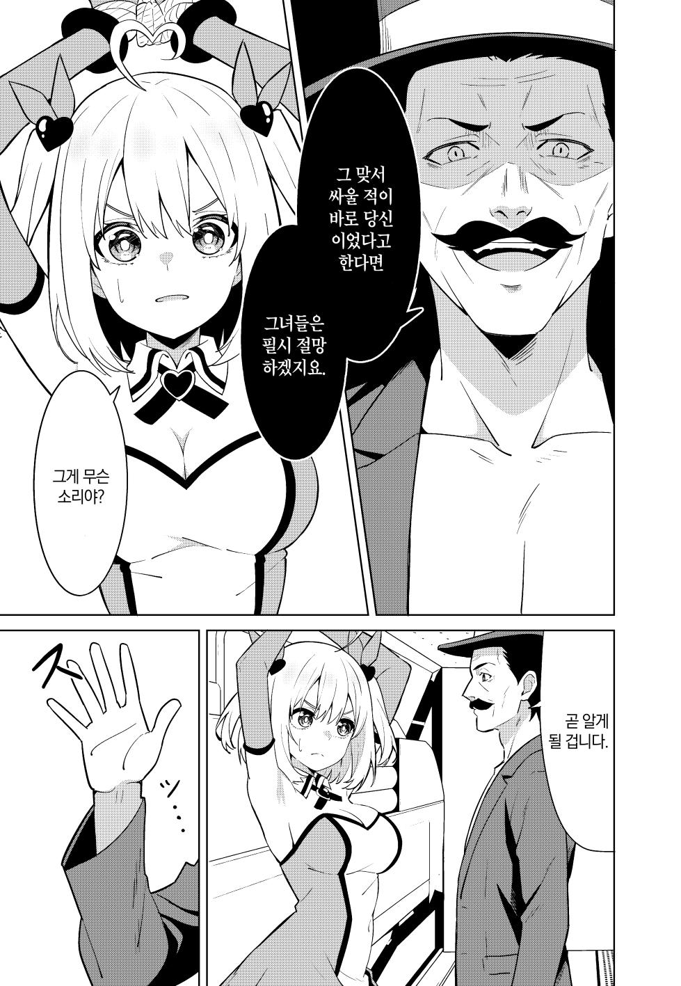 [TSF CAFE (TY)] Mahou Shoujo Ryakudatsu | 마법소녀 약탈 [Korean] - Page 7