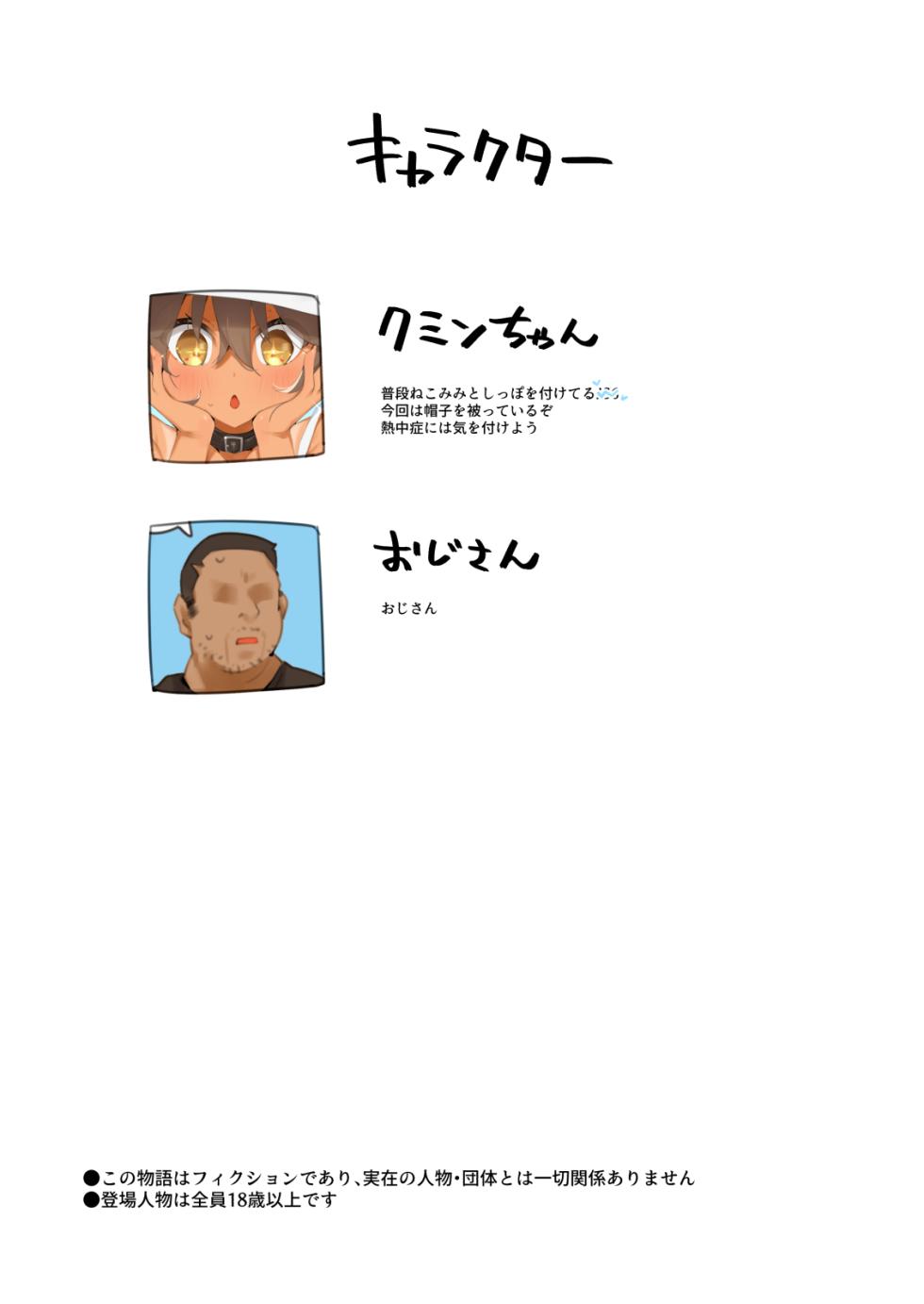 [Neko Gosho (Yanagi Yuu)] NekoNekoNote15 Bishonure no Hiyake Shoujo to Koibito Ecchi [Digital] - Page 4