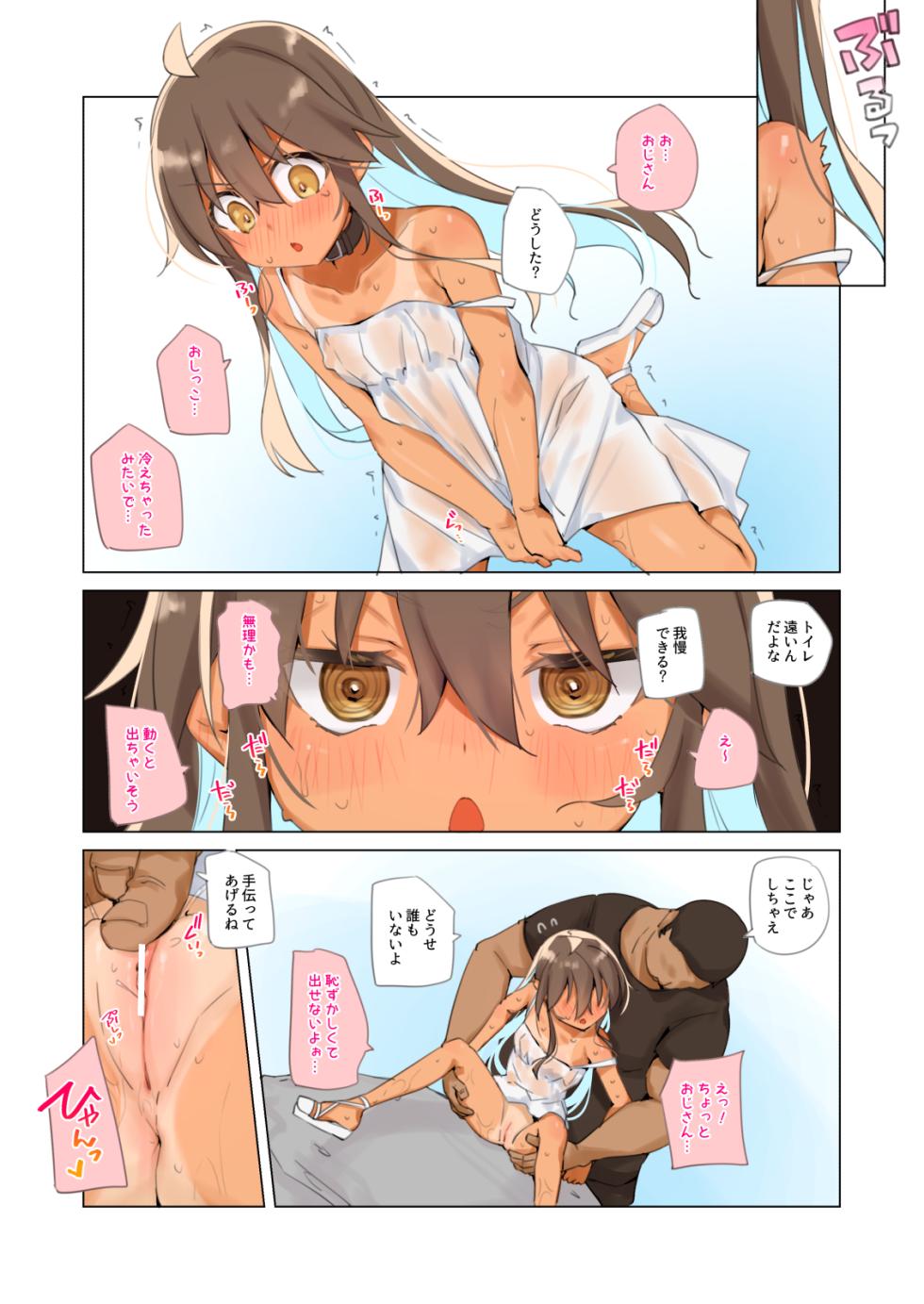 [Neko Gosho (Yanagi Yuu)] NekoNekoNote15 Bishonure no Hiyake Shoujo to Koibito Ecchi [Digital] - Page 8