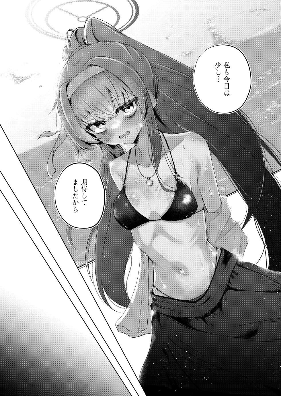 [Dra5nize (鬼ヶ島えりゅ)] 孤島、絶海、ふたりきり (ブルーアーカイブ) [DL版] - Page 11