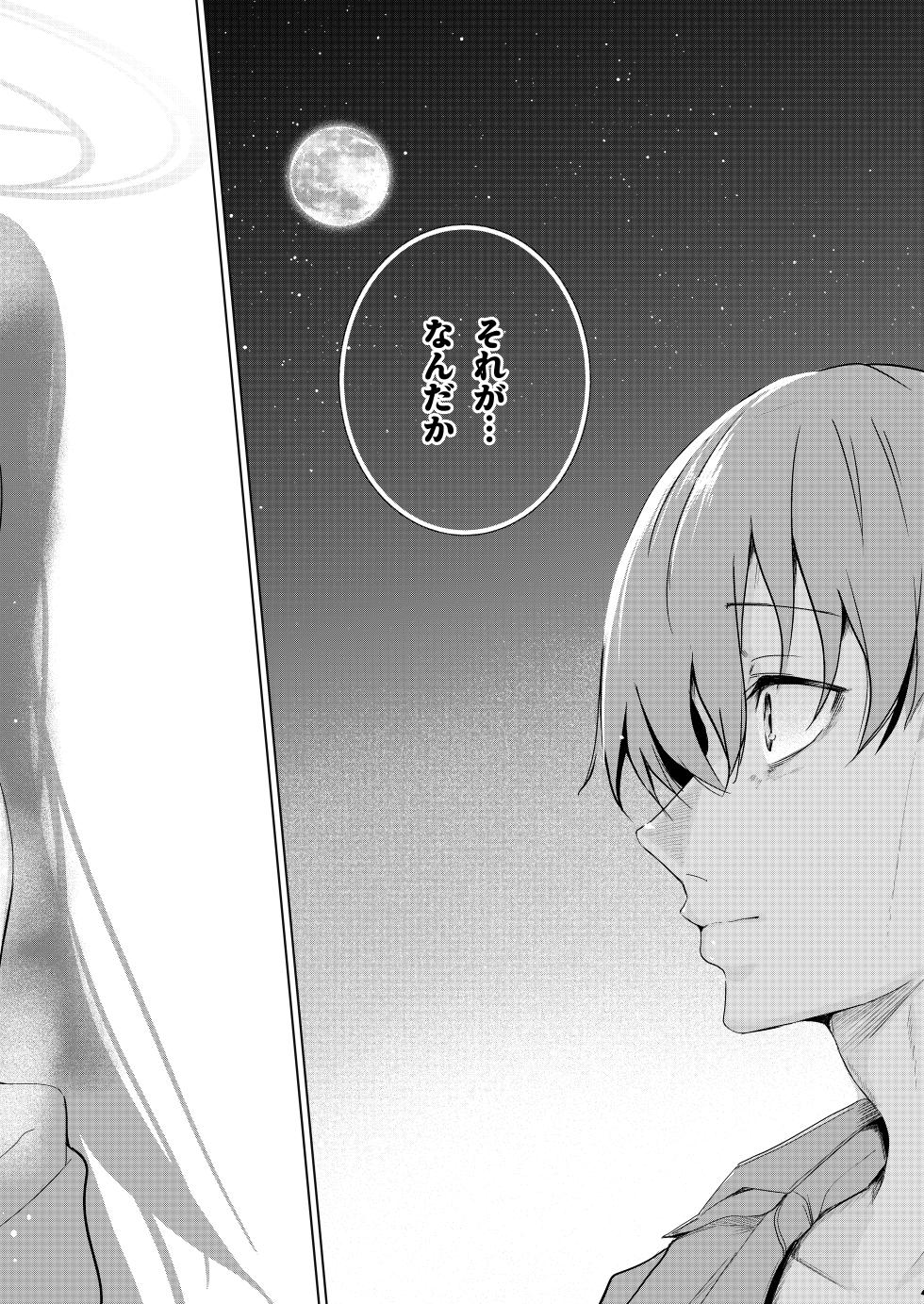 [Dra5nize (鬼ヶ島えりゅ)] 孤島、絶海、ふたりきり (ブルーアーカイブ) [DL版] - Page 31