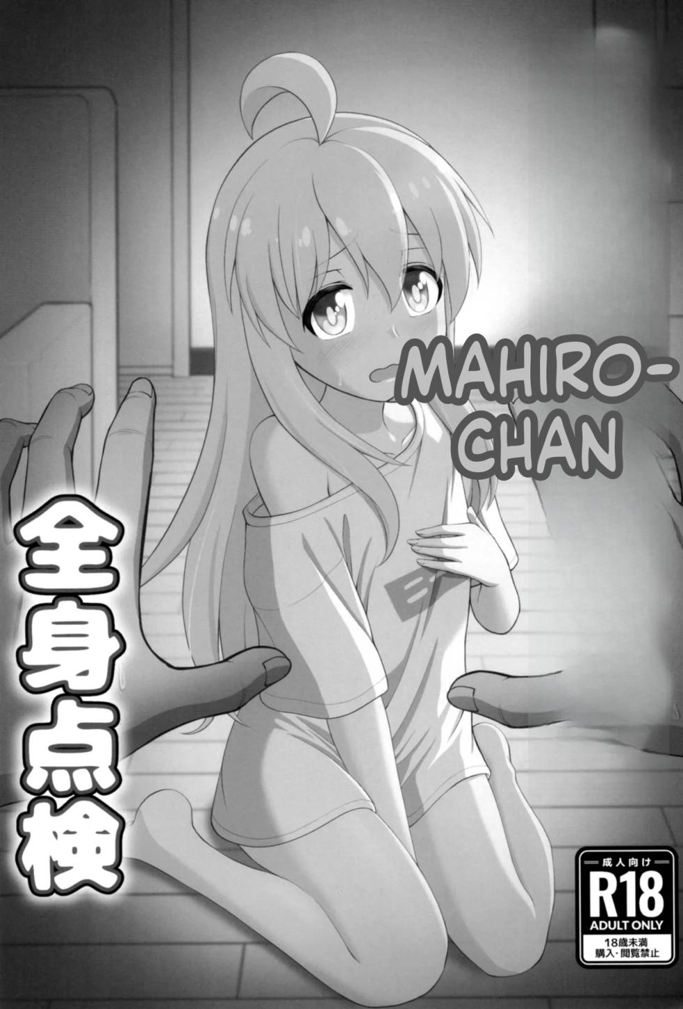[Oomoriya (Oomori Yuuryou)] Oyama Mahiro no Zenshin Tenken (Onii-chan wa Oshimai!) [English] [ScanMTL] [Digital] - Page 3