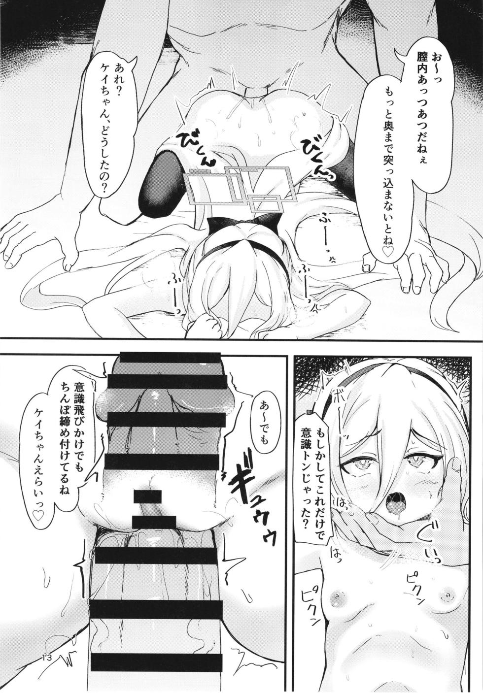 [Wind Tone (Safi)]  Kore ga Kei-chan  to no Nichijou Seikatsu  (Blue Archive) [Digital] - Page 12
