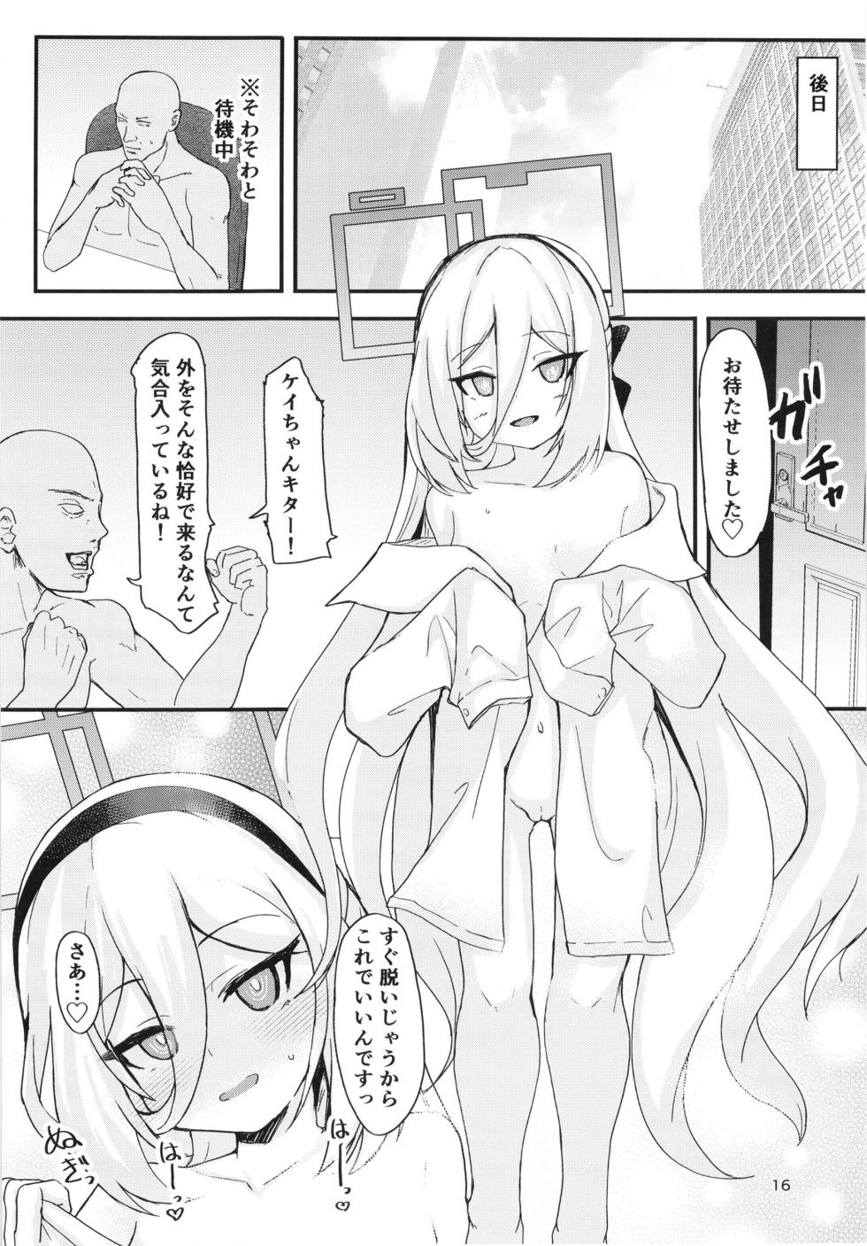 [Wind Tone (Safi)]  Kore ga Kei-chan  to no Nichijou Seikatsu  (Blue Archive) [Digital] - Page 15