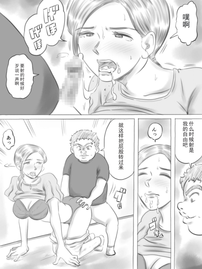 [ゲフえんぴつ] 破碎之物 [ai翻译 ai修复 ai嵌字] - Page 35