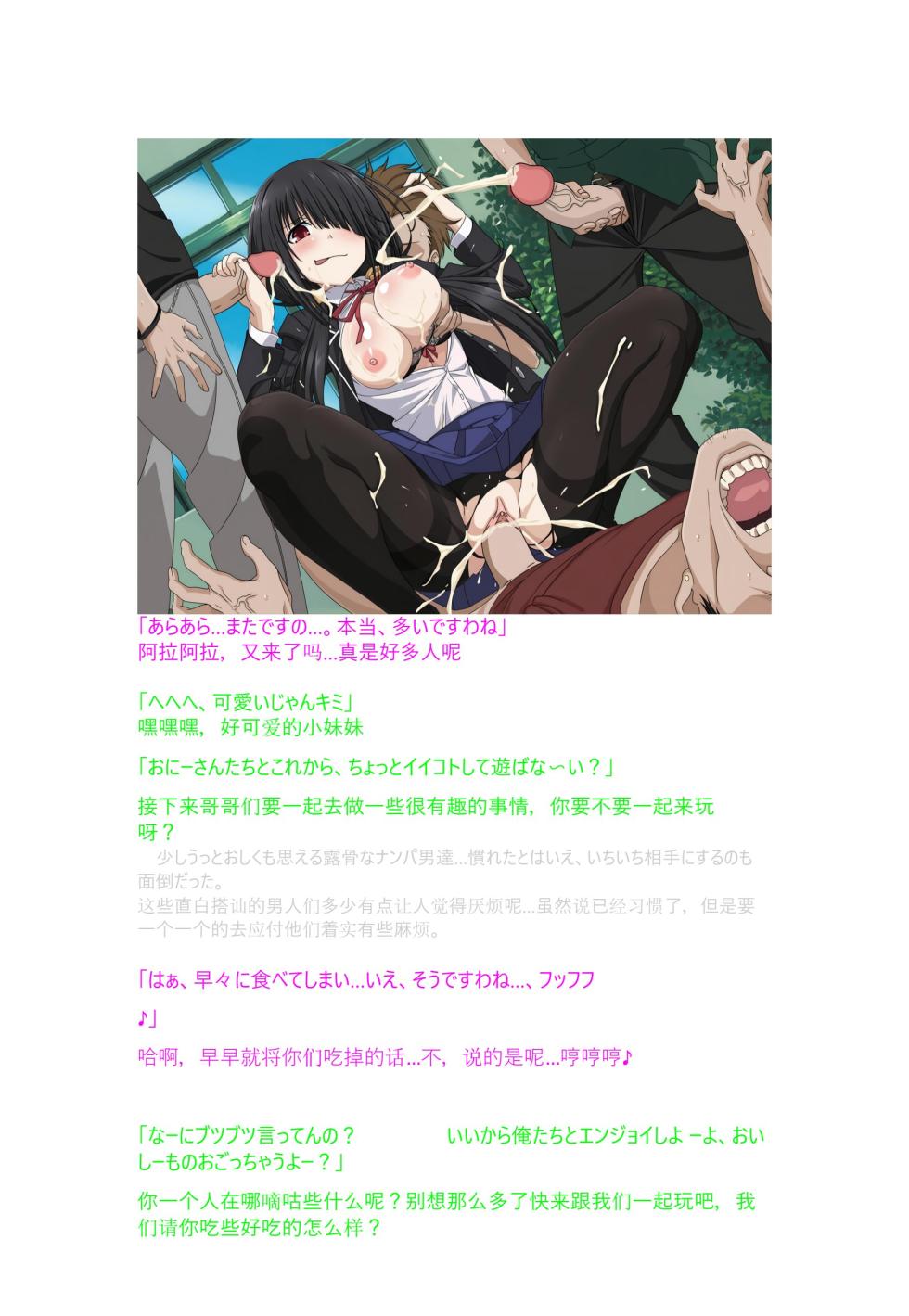 [LolitaChannel (Arigase Shinji)] Date A Live HaaHaa CG Shuu (Date A Live)狂三页修复版（附自译小说汉化及原文） - Page 3