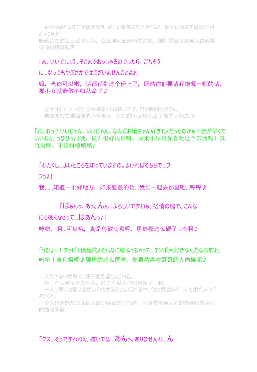 [LolitaChannel (Arigase Shinji)] Date A Live HaaHaa CG Shuu (Date A Live)狂三页修复版（附自译小说汉化及原文） - Page 4
