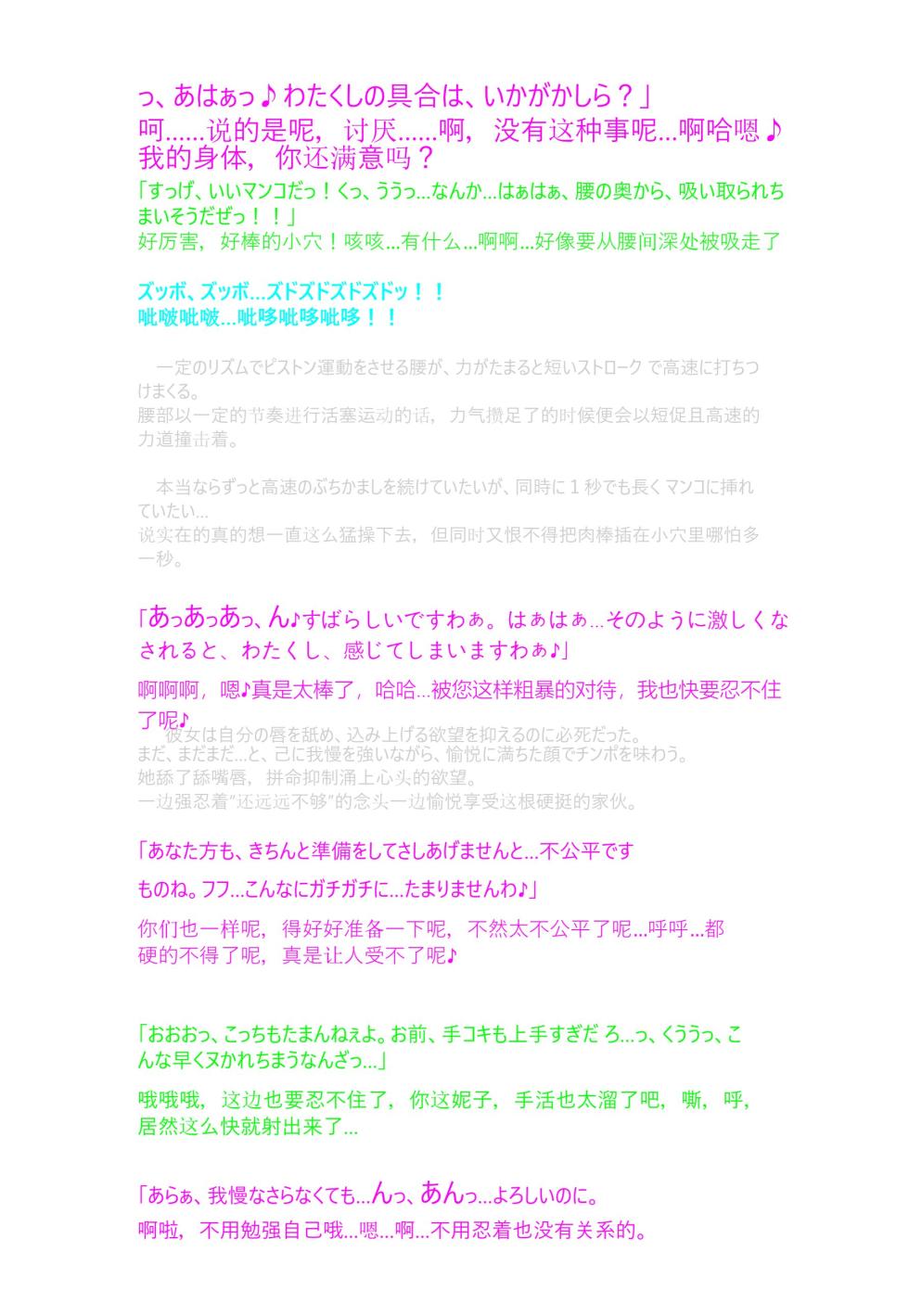 [LolitaChannel (Arigase Shinji)] Date A Live HaaHaa CG Shuu (Date A Live)狂三页修复版（附自译小说汉化及原文） - Page 5
