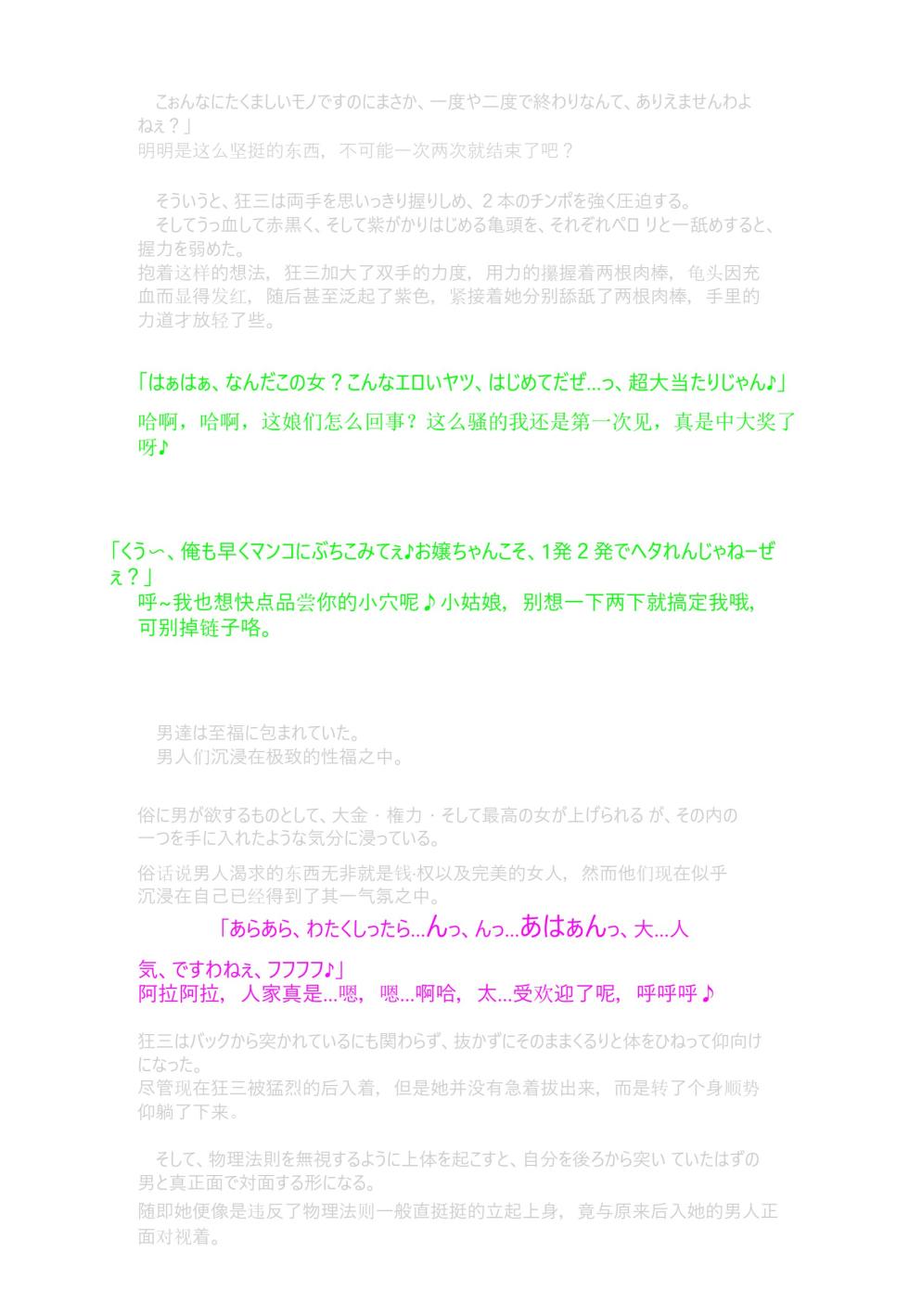 [LolitaChannel (Arigase Shinji)] Date A Live HaaHaa CG Shuu (Date A Live)狂三页修复版（附自译小说汉化及原文） - Page 6