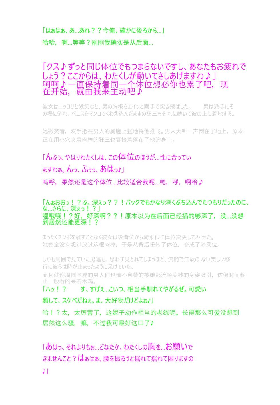 [LolitaChannel (Arigase Shinji)] Date A Live HaaHaa CG Shuu (Date A Live)狂三页修复版（附自译小说汉化及原文） - Page 7