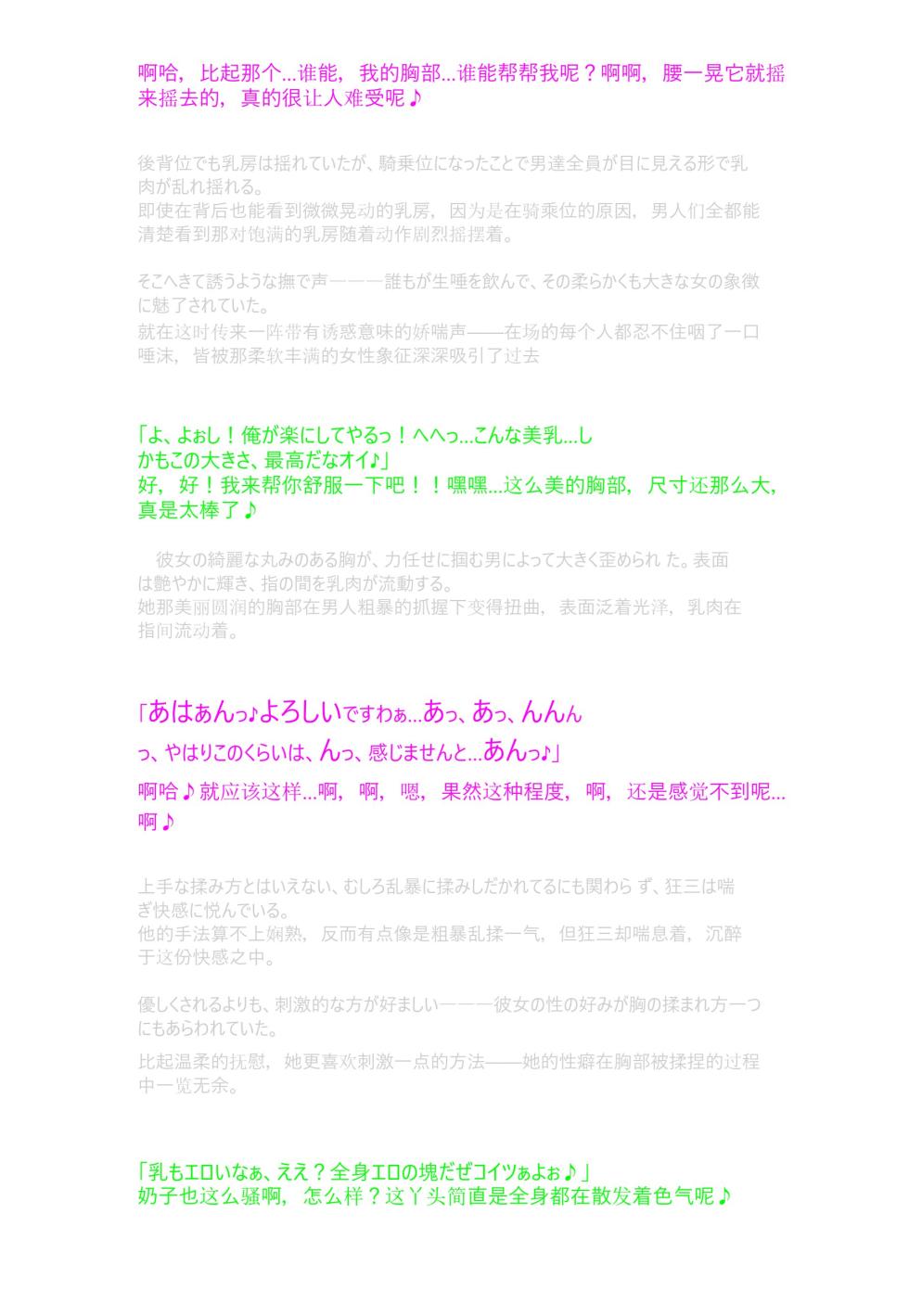 [LolitaChannel (Arigase Shinji)] Date A Live HaaHaa CG Shuu (Date A Live)狂三页修复版（附自译小说汉化及原文） - Page 8