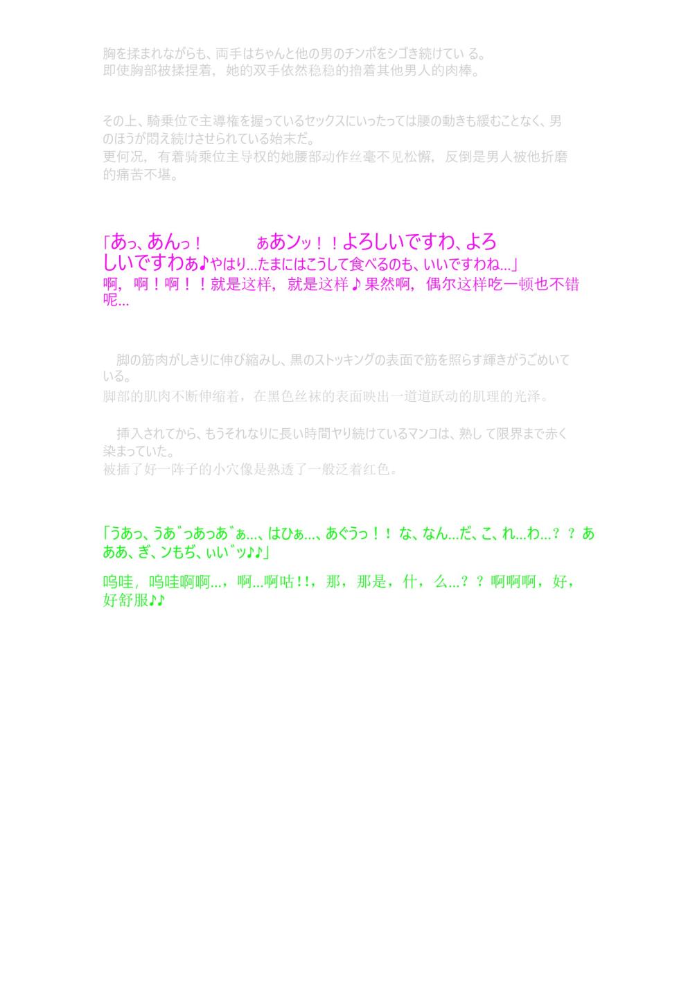 [LolitaChannel (Arigase Shinji)] Date A Live HaaHaa CG Shuu (Date A Live)狂三页修复版（附自译小说汉化及原文） - Page 9