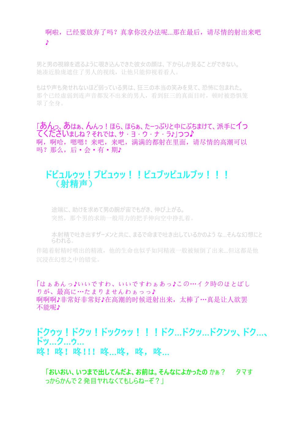 [LolitaChannel (Arigase Shinji)] Date A Live HaaHaa CG Shuu (Date A Live)狂三页修复版（附自译小说汉化及原文） - Page 11