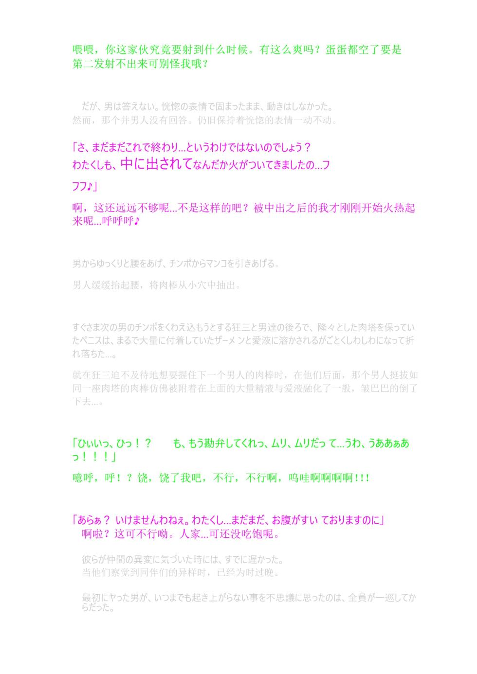 [LolitaChannel (Arigase Shinji)] Date A Live HaaHaa CG Shuu (Date A Live)狂三页修复版（附自译小说汉化及原文） - Page 12