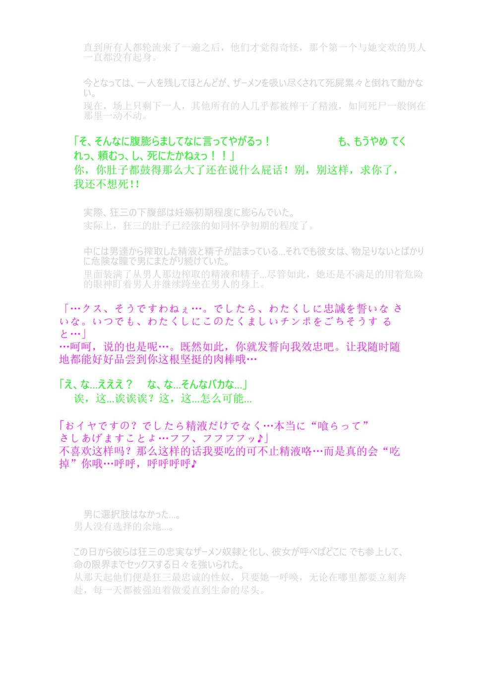 [LolitaChannel (Arigase Shinji)] Date A Live HaaHaa CG Shuu (Date A Live)狂三页修复版（附自译小说汉化及原文） - Page 13