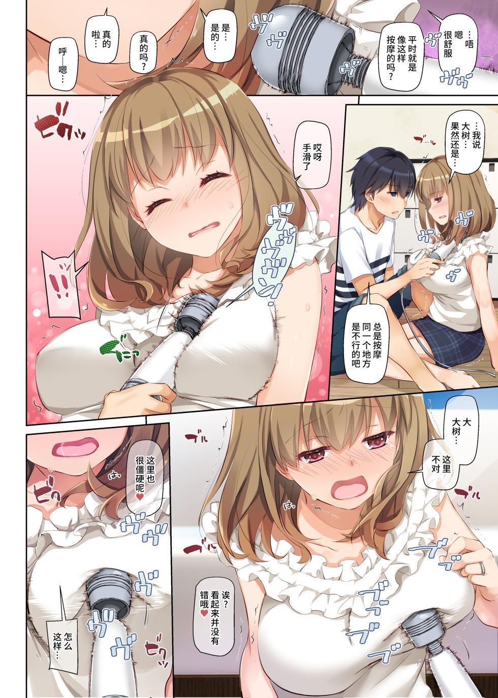[Digital Lover (Nakajima Yuka)] Hitozuma Osananajimi to Hitonatsu no Dekigoto DLO-07 | 和人妻青梅竹马 在夏日发生的事情 DLO-07 [Chinese] [官方简体中文] [Digital] - Page 15