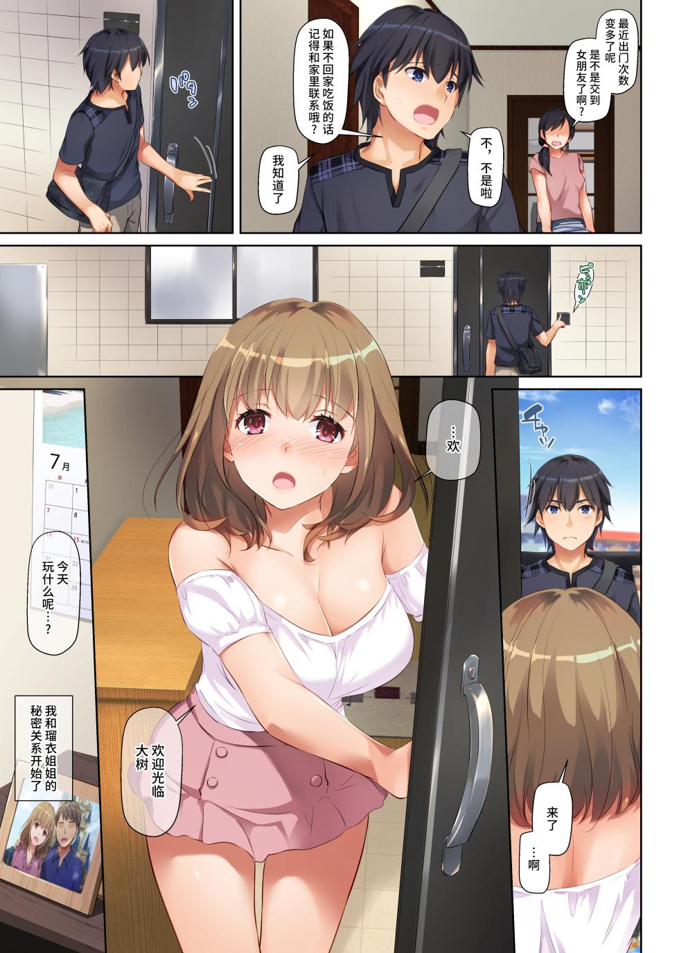 [Digital Lover (Nakajima Yuka)] Hitozuma Osananajimi to Hitonatsu no Dekigoto DLO-07 | 和人妻青梅竹马 在夏日发生的事情 DLO-07 [Chinese] [官方简体中文] [Digital] - Page 24