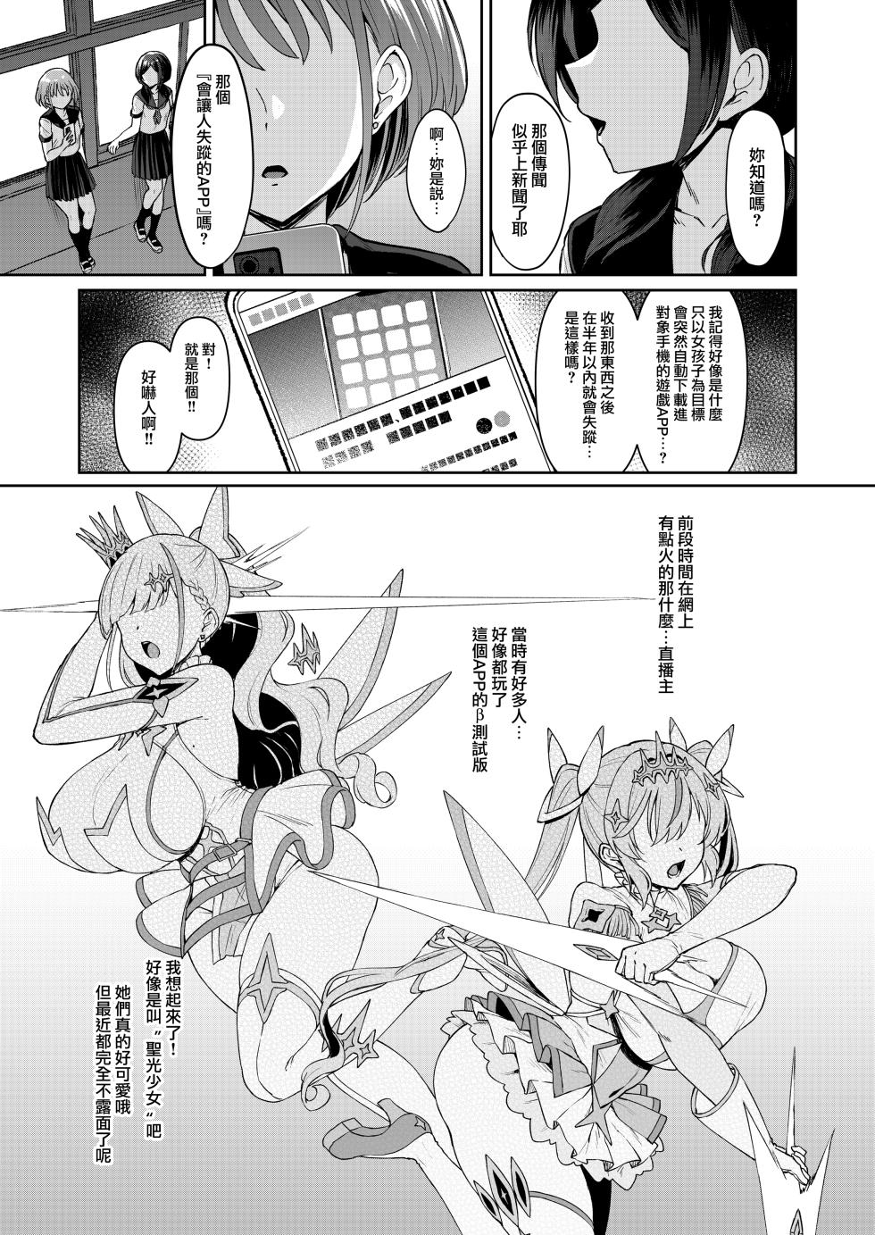 [Vpan's EXTASY (Satou Kuuki)] Vanishing Reality 5 ~Succubus Application~ [Chinese] [DiamondDogs] [Digital] - Page 3