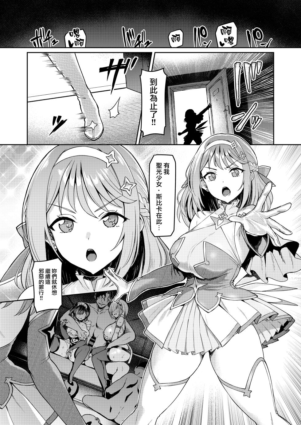 [Vpan's EXTASY (Satou Kuuki)] Vanishing Reality 5 ~Succubus Application~ [Chinese] [DiamondDogs] [Digital] - Page 18