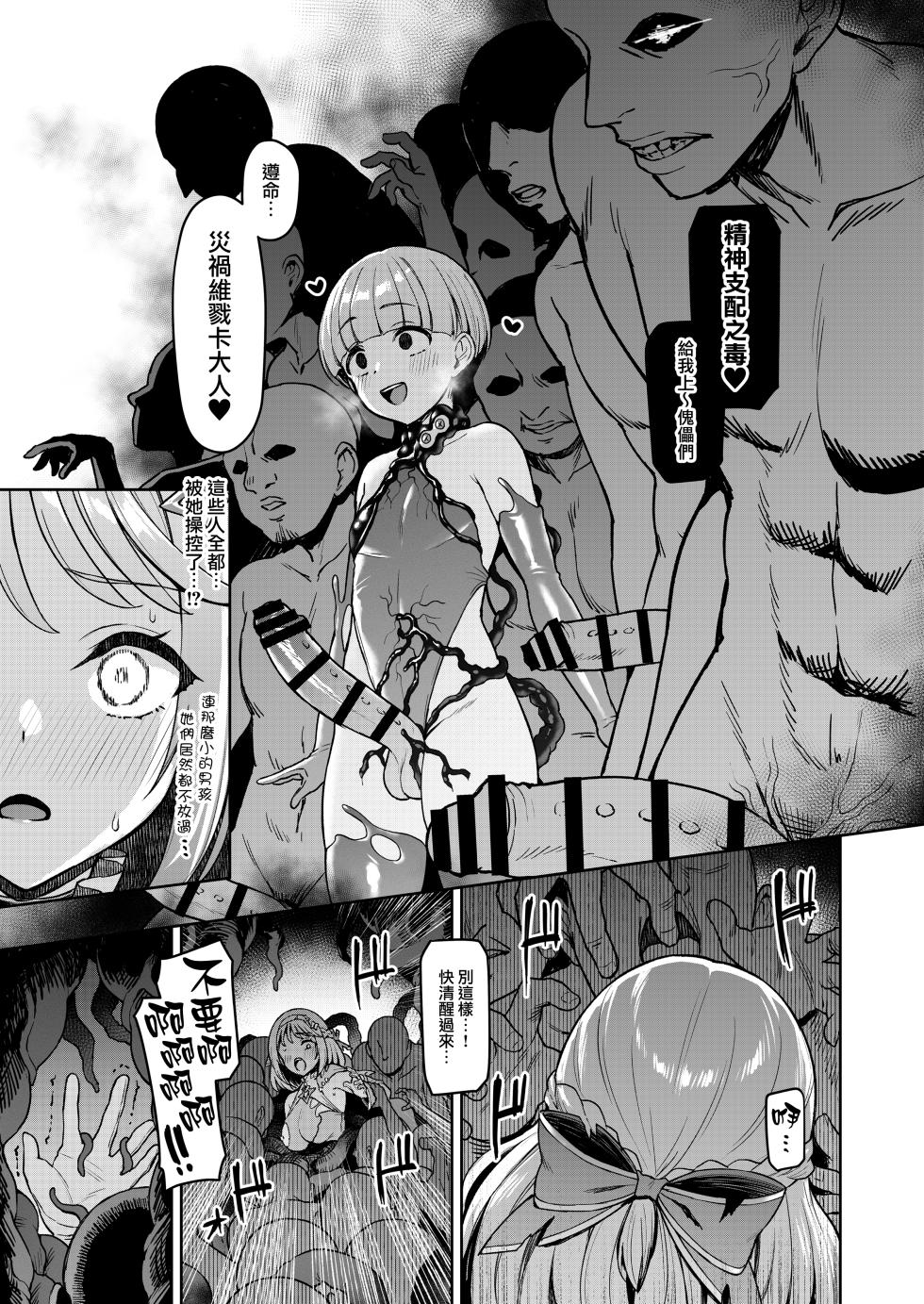 [Vpan's EXTASY (Satou Kuuki)] Vanishing Reality 5 ~Succubus Application~ [Chinese] [DiamondDogs] [Digital] - Page 23