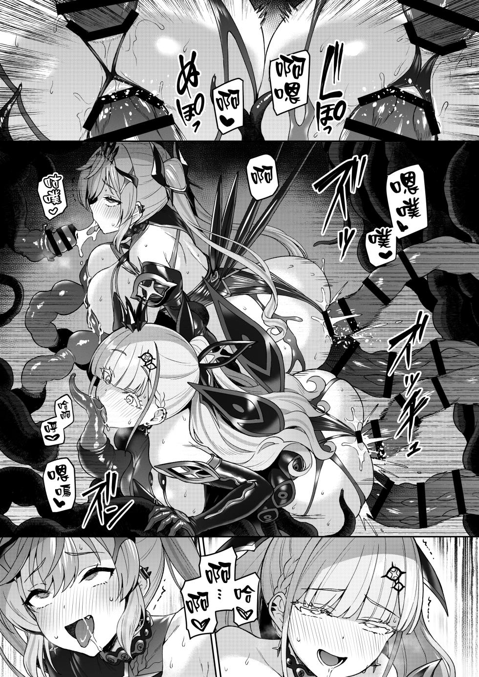 [Vpan's EXTASY (Satou Kuuki)] Vanishing Reality 5 ~Succubus Application~ [Chinese] [DiamondDogs] [Digital] - Page 31