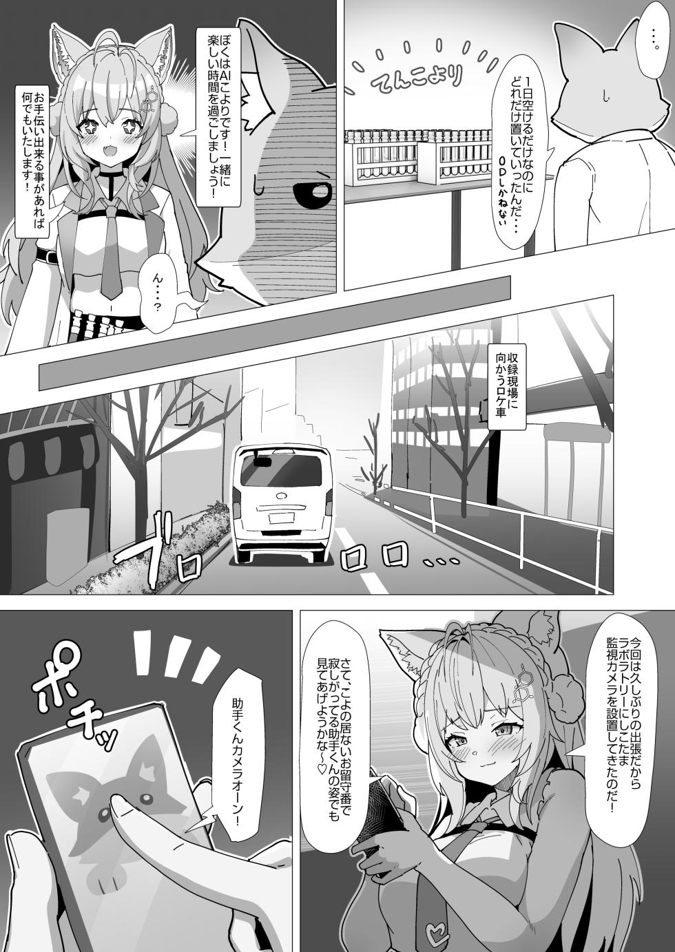 [Studio Hitoribocchi (Ayagi Daifuku)] Kimi Boku Clone Pair (Hakui Koyori) [Digital] - Page 3