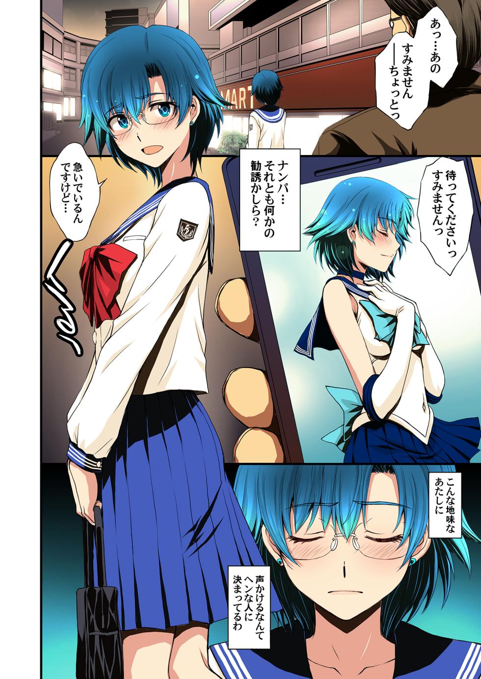 [Secret Society M (Kitahara Aki)] Sailor Senshi to Tanetsuke Ojisan (Bishoujo Senshi Sailor Moon) [Digital] - Page 4