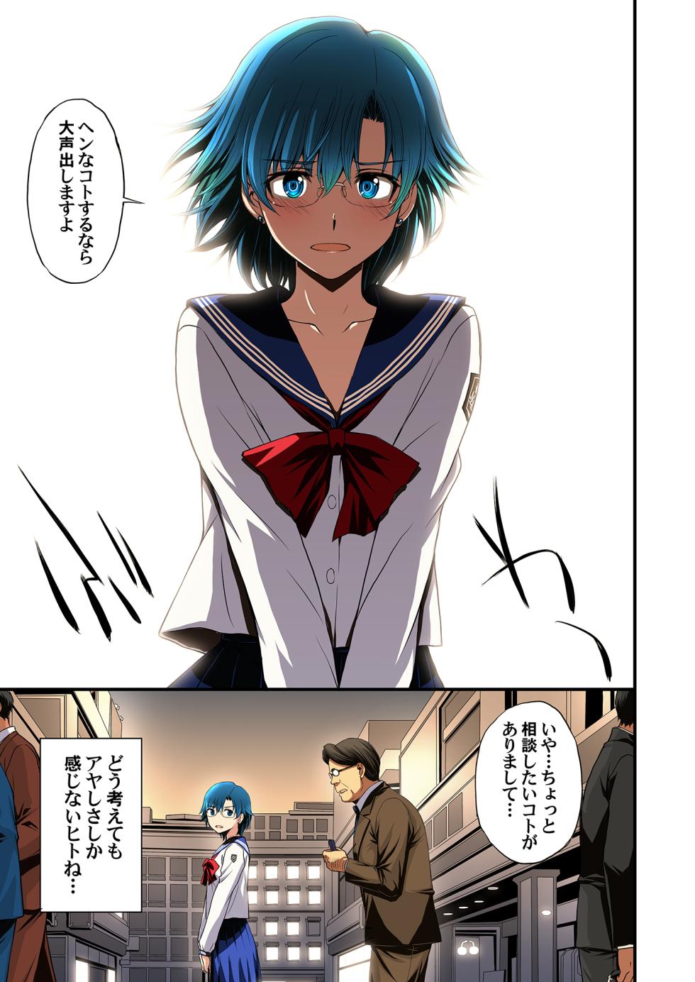 [Secret Society M (Kitahara Aki)] Sailor Senshi to Tanetsuke Ojisan (Bishoujo Senshi Sailor Moon) [Digital] - Page 5