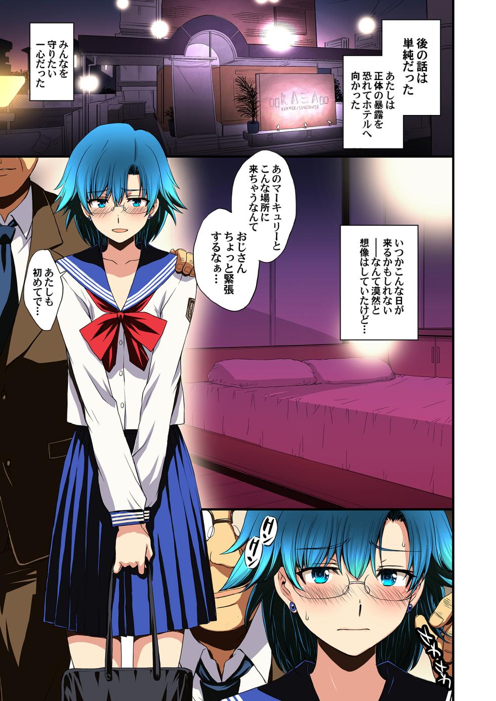 [Secret Society M (Kitahara Aki)] Sailor Senshi to Tanetsuke Ojisan (Bishoujo Senshi Sailor Moon) [Digital] - Page 7