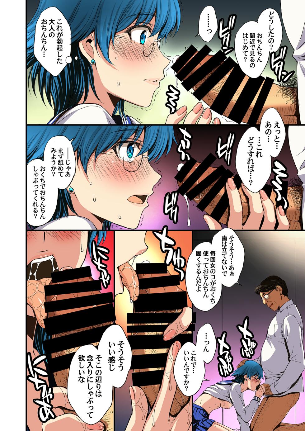 [Secret Society M (Kitahara Aki)] Sailor Senshi to Tanetsuke Ojisan (Bishoujo Senshi Sailor Moon) [Digital] - Page 14