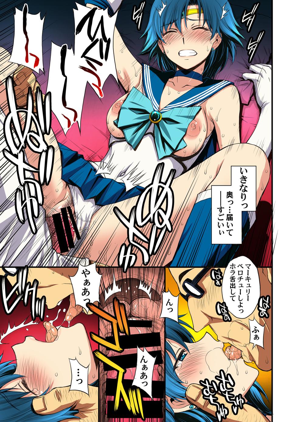 [Secret Society M (Kitahara Aki)] Sailor Senshi to Tanetsuke Ojisan (Bishoujo Senshi Sailor Moon) [Digital] - Page 27
